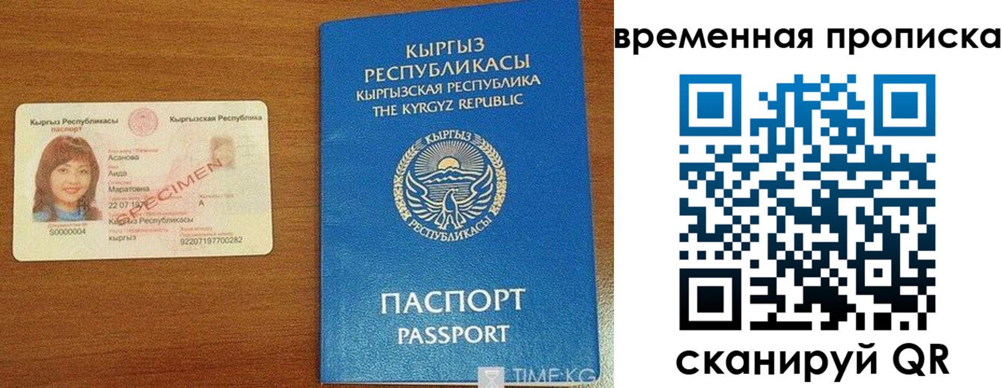 временная регистрация недорого в Шадринске