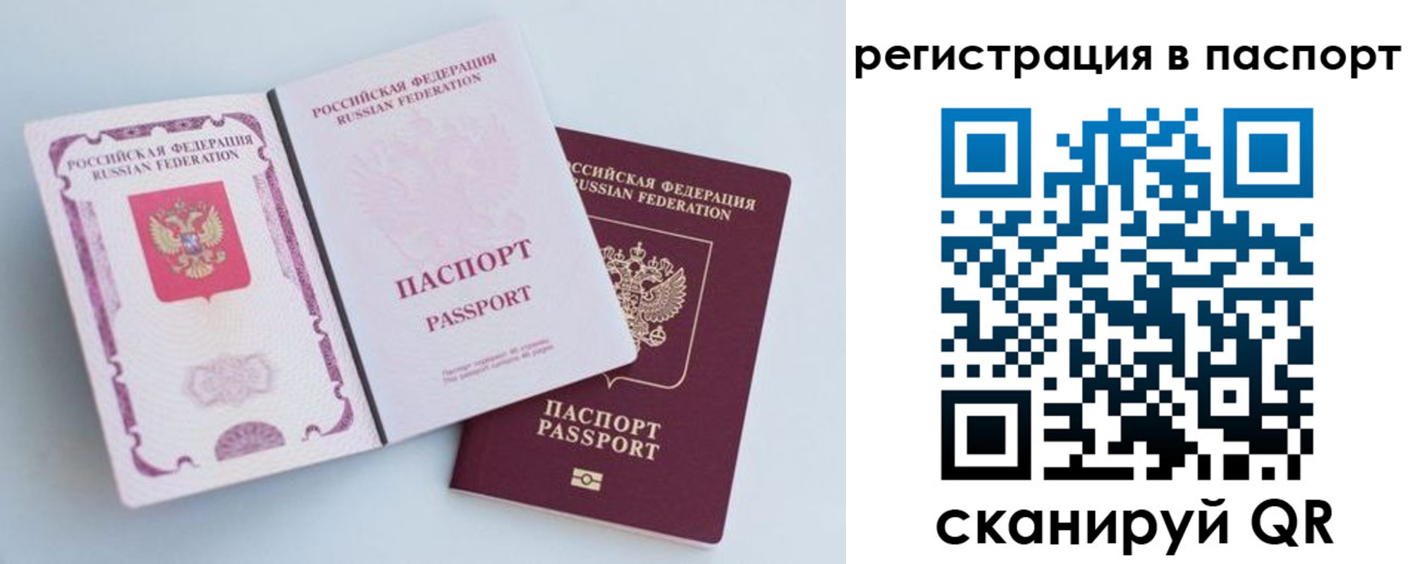временная регистрация собственник в Шадринске