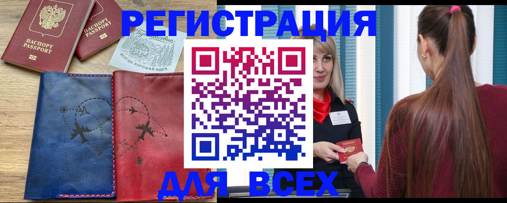 прописка в квартире в Шадринске