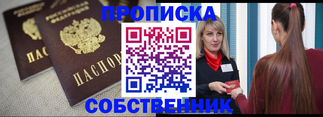 временная регистрация гарантия в Шадринске