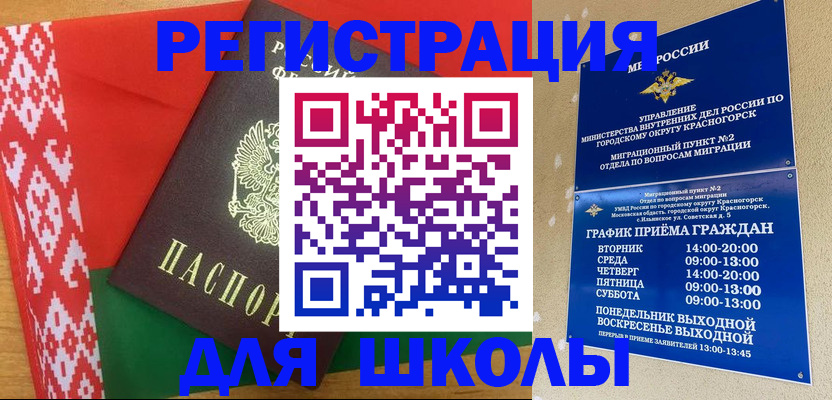 прописка от собственника в Шадринске
