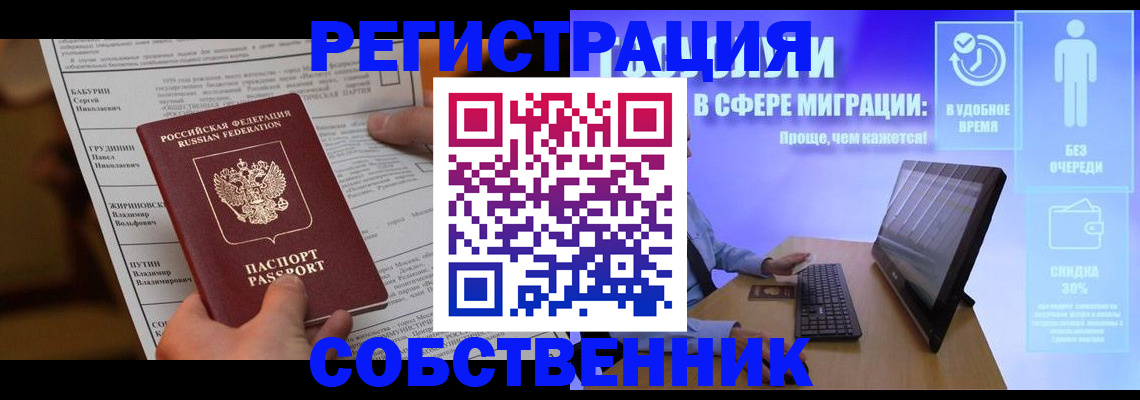 временная регистрация адрес в Шадринске