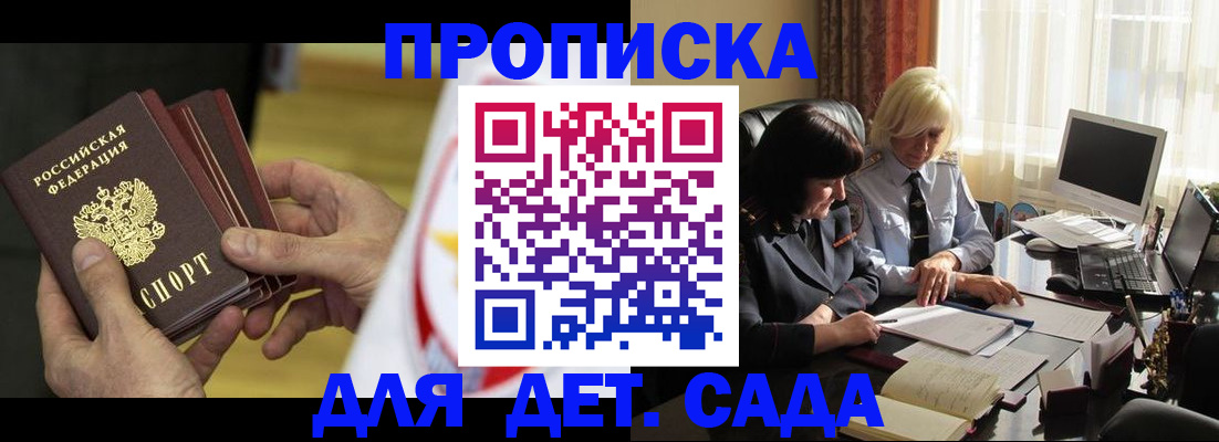 временная регистрация законно в Шадринске