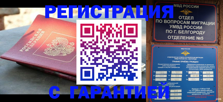 временная регистрация собственник в Шадринске