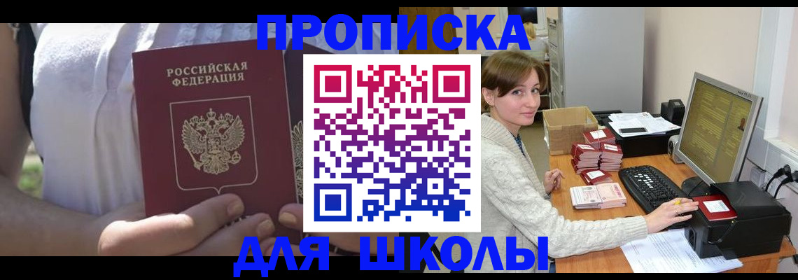 миграционный учет в Шадринске
