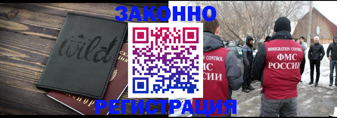 прописка гарантия в Шадринске