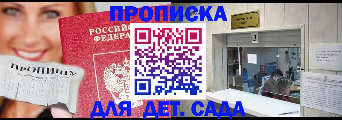 пропишу в квартире в Шадринске